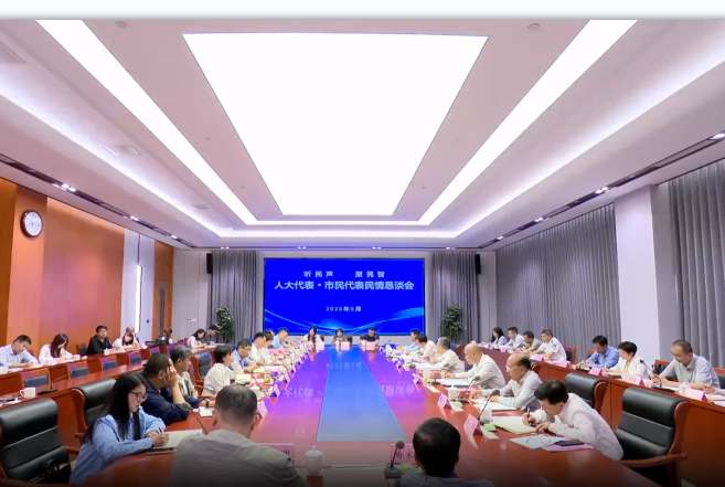 人大代表、市民代表民情懇談會召開