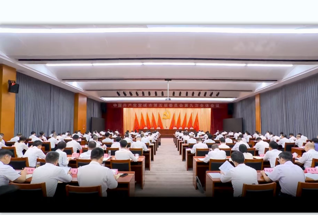 市委五屆九次全會召開